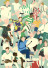 Gladbach Clash - Poster Borussia Mönchengladbach - Hands Of God