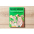 Viererkette auf der Doppelnull: Die Günter-Hetzer-Kolumnen - Fußballbuch - 11FREUNDE SHOP